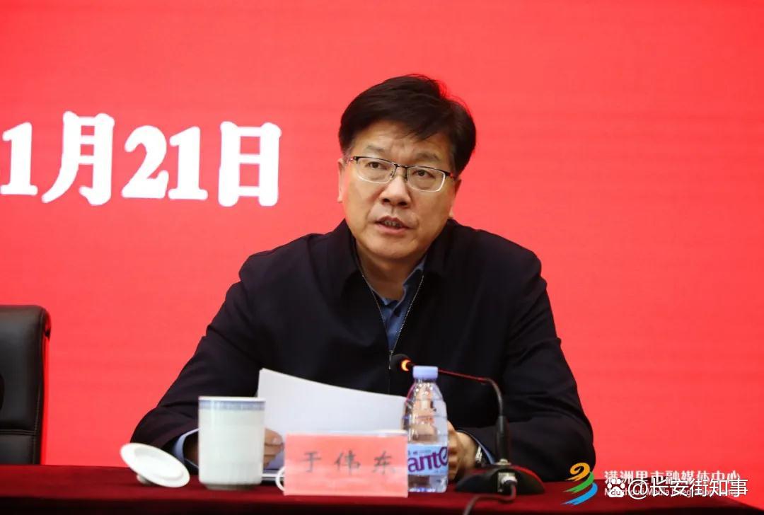 于伟东在干部大会上表态