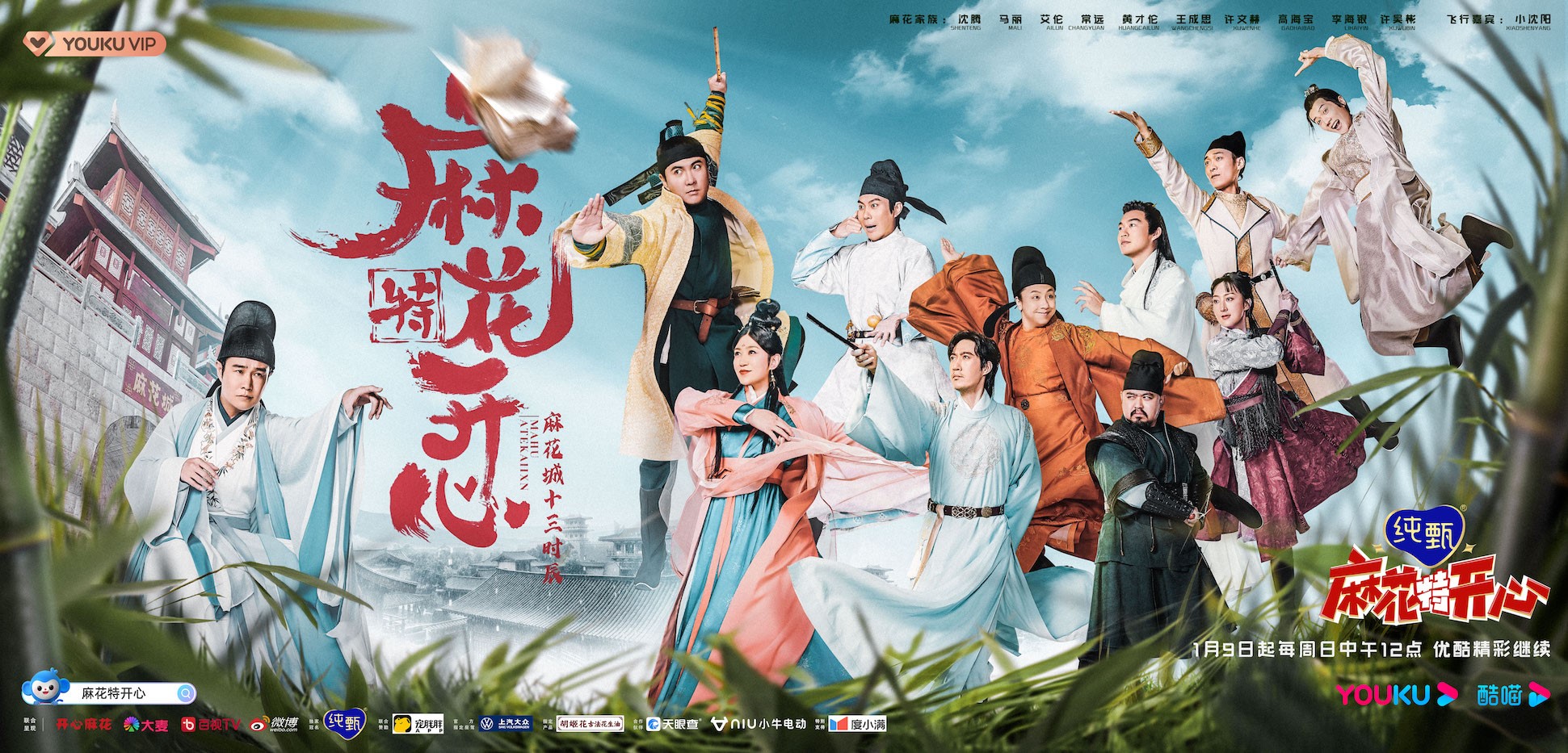 麻花家族合力追捕卧底麻花特开心笑点频出