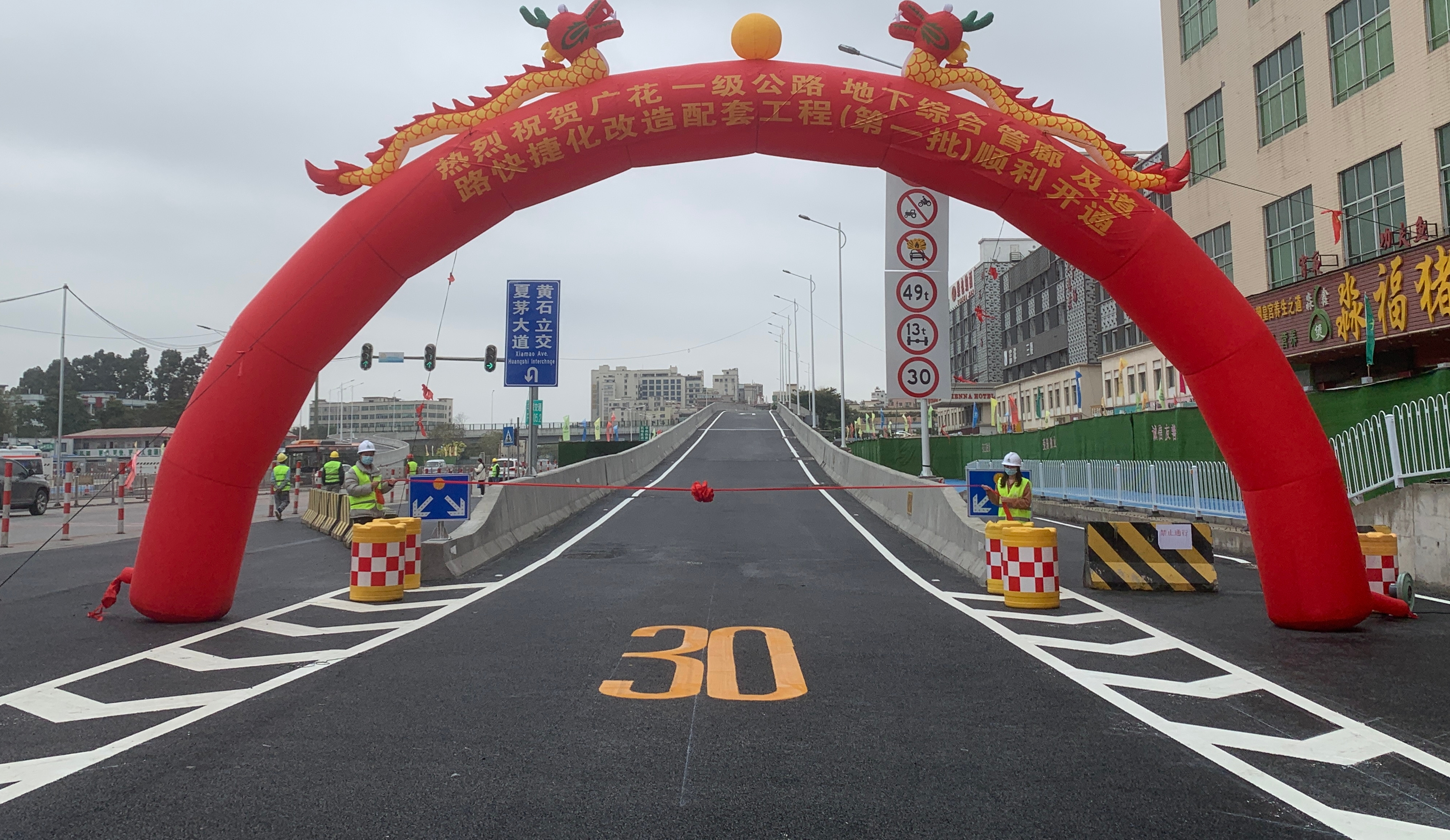 花都到市中心将有快速通道广花一级公路改造工程首批项目开通