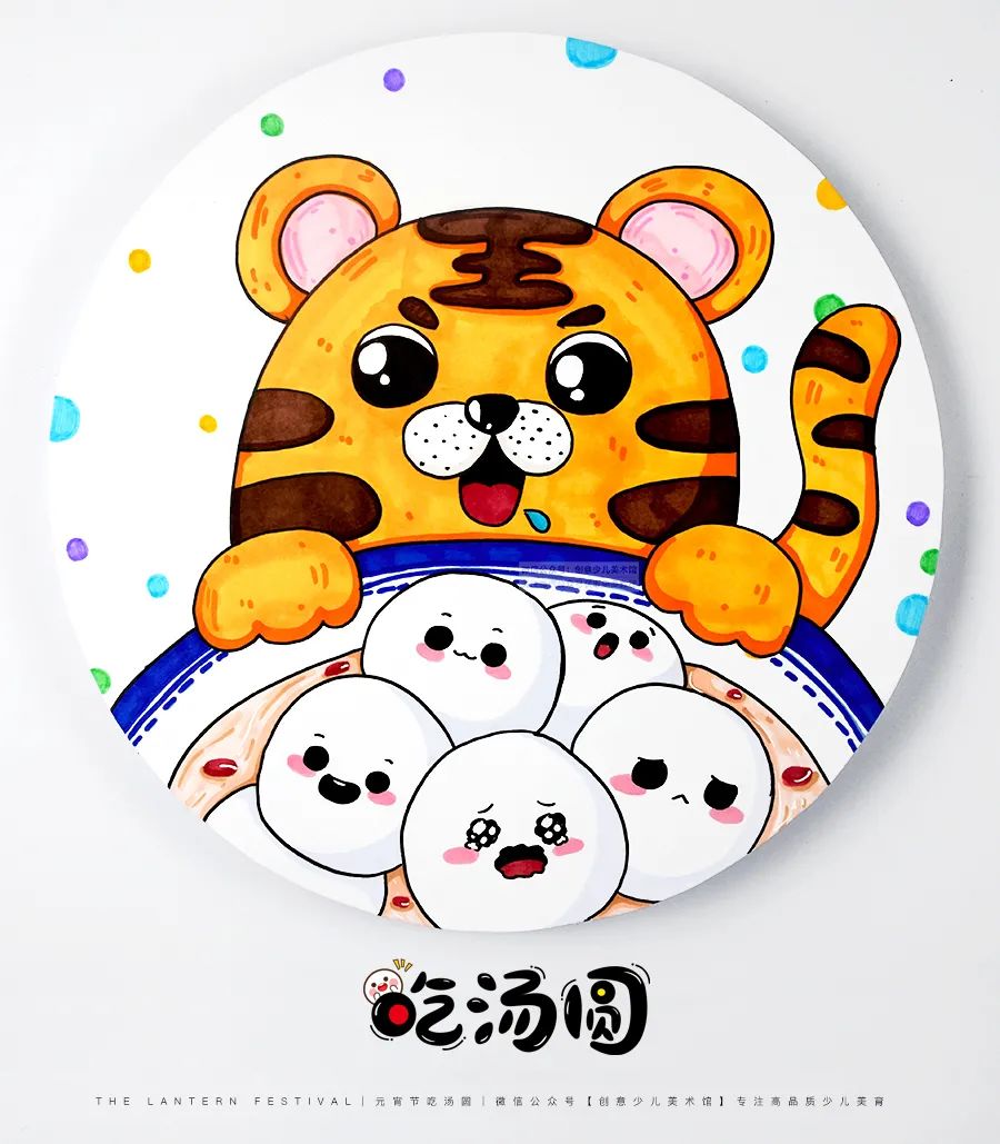 儿童画教程中国传统节日美食元宵节美味的汤圆