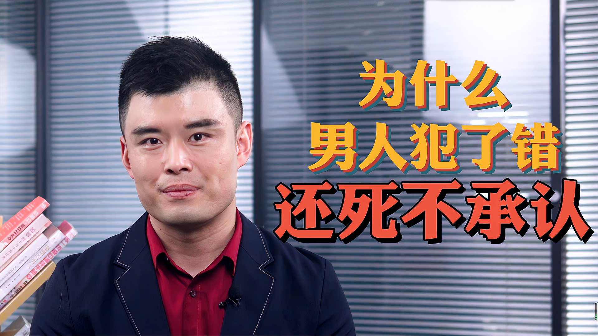 为什么男人犯了错还死不承认