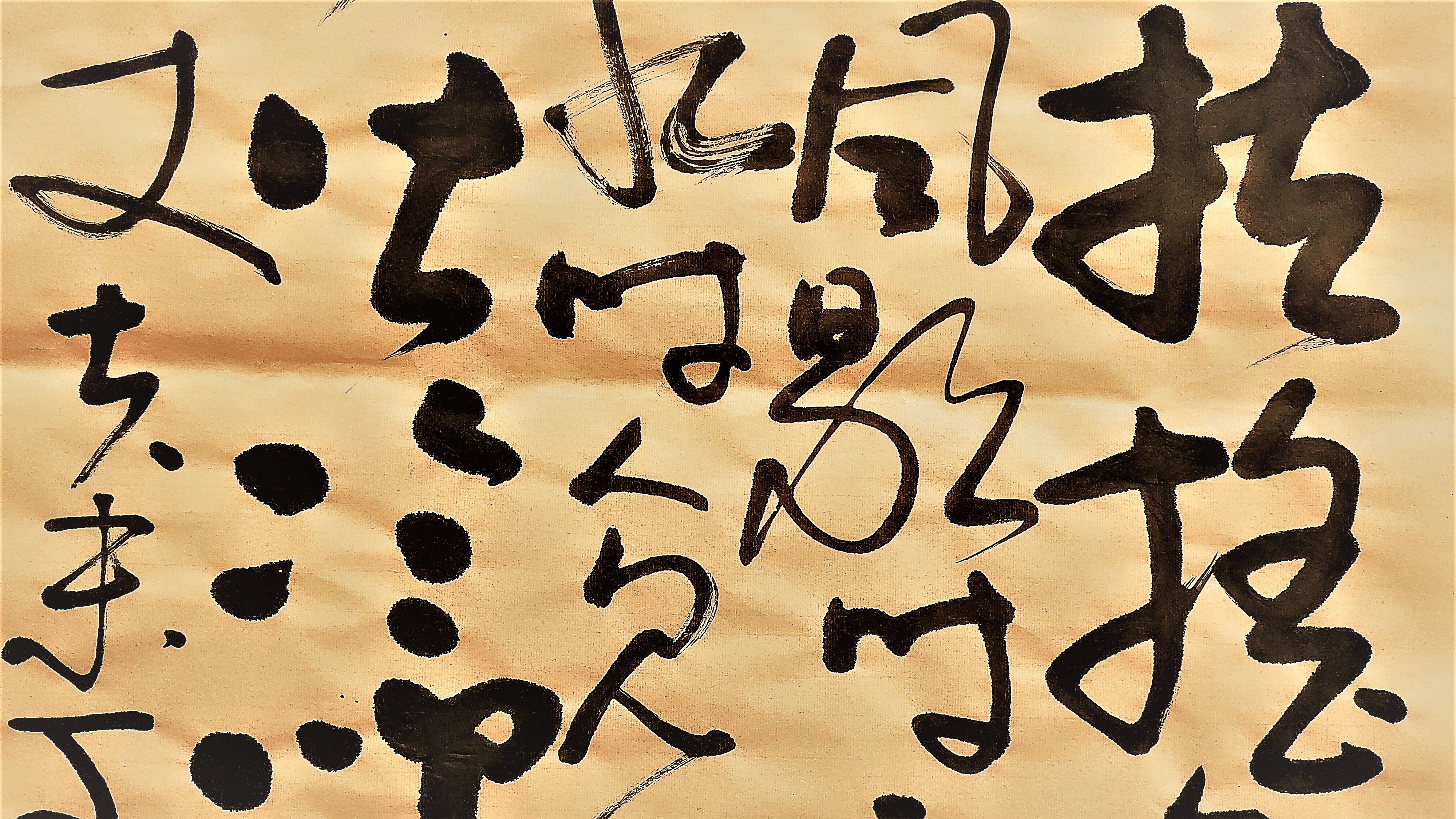 李白上李邕狂草书法创作欣赏请大家不吝指教