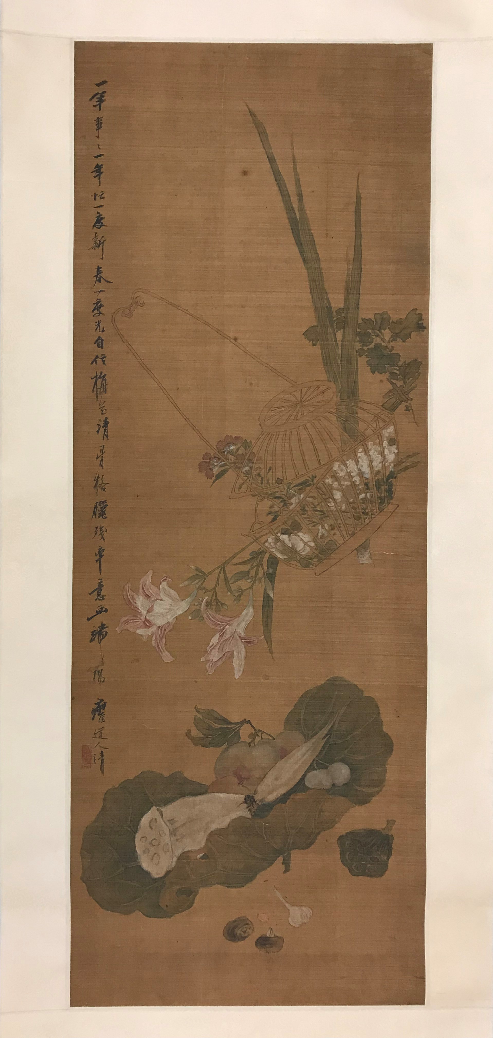 张问渠《端阳清供》