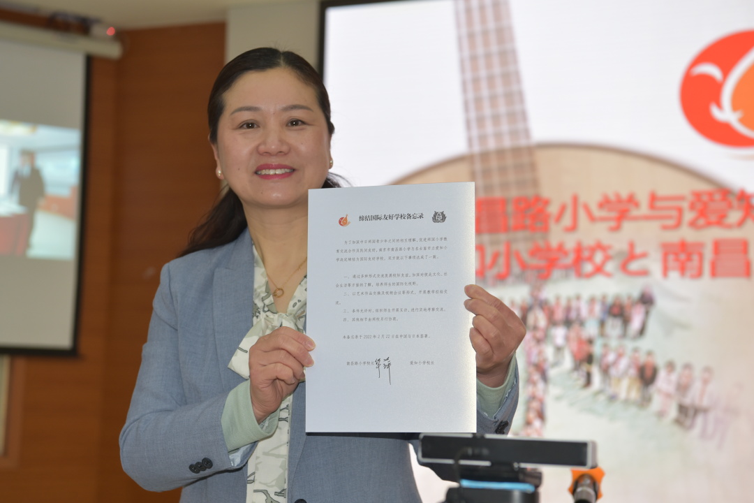 南京市南昌路小学签订姊妹校情谊永长久
