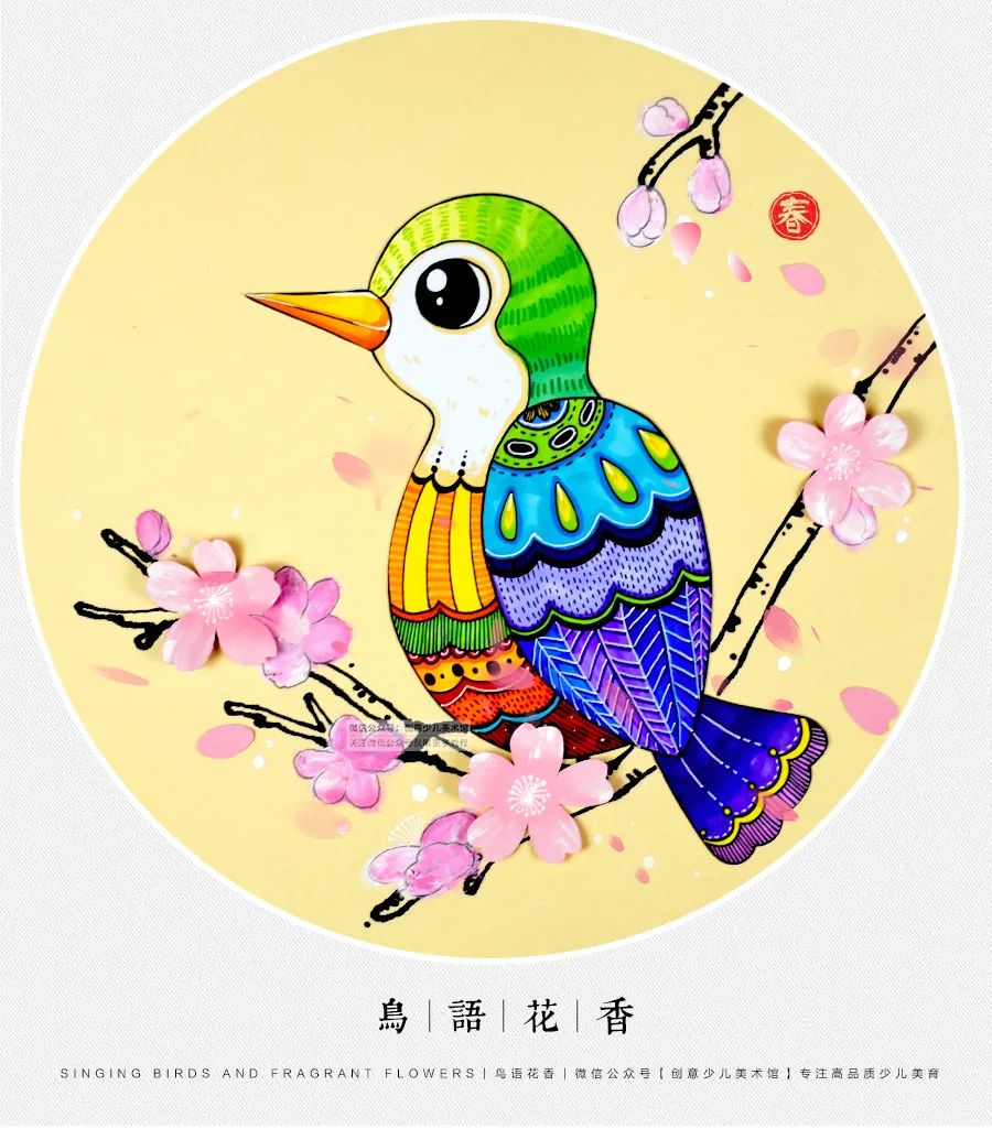 儿童画教程春季美术课程鸟语花香春意浓