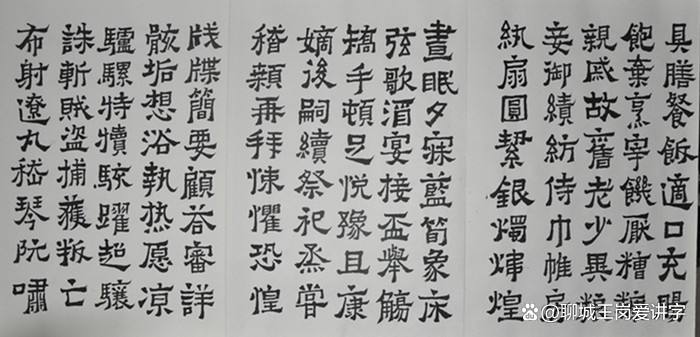 古代文化爨字文化有哪些背后的历史故事知道吗