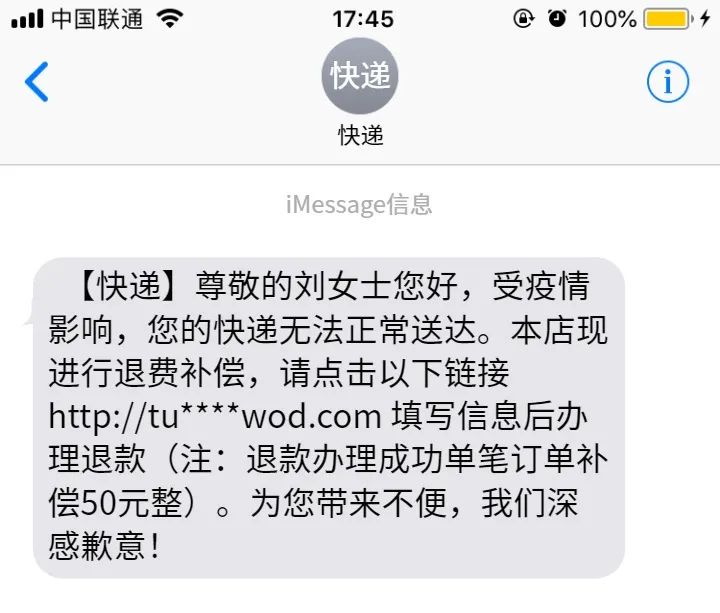 网购后收到短信怎么办