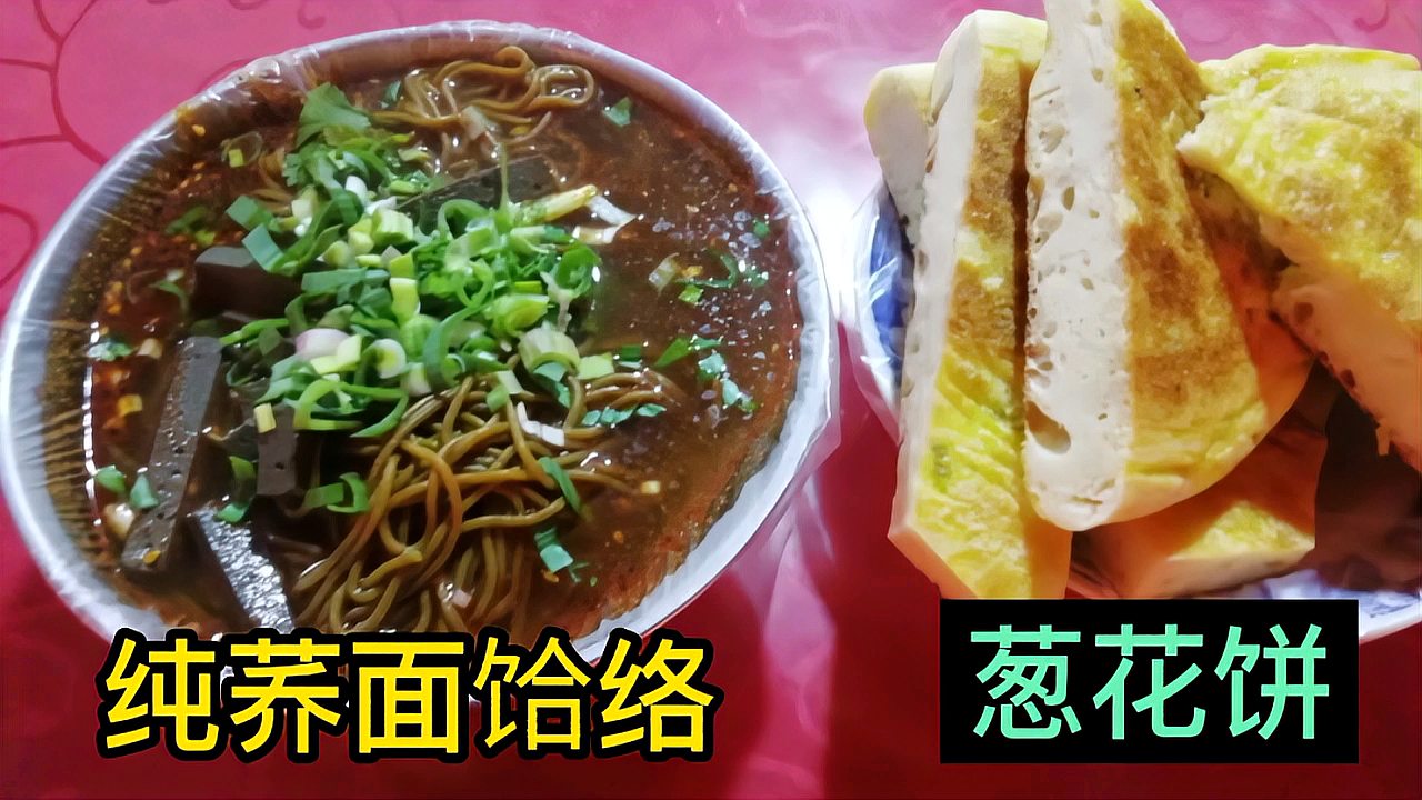 陕西特色美食蓝田县纯荞面饸络荞面做筋道有技巧