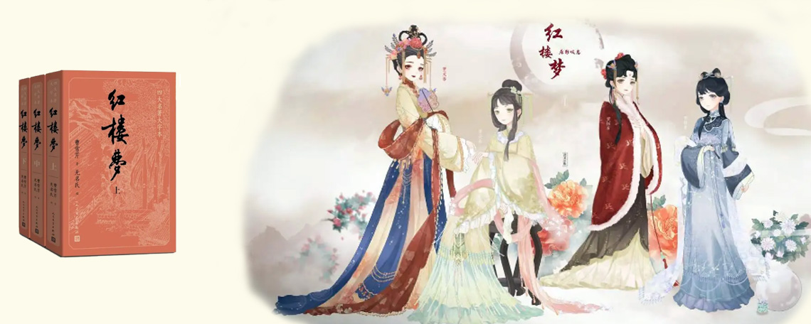 红楼梦四春人物介绍