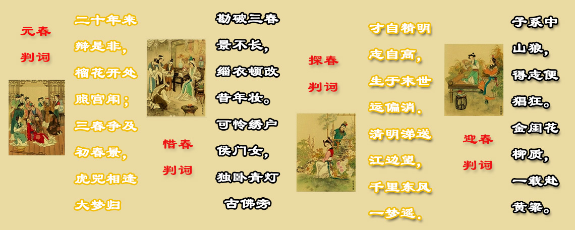 贾元春是贾政与王夫人所生,生于大年初一,故取名字为元春;贾赫之女是