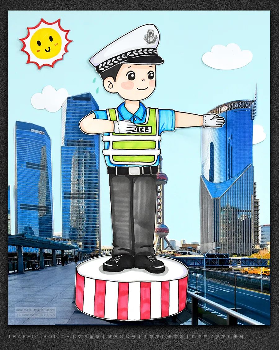 儿童画教程人物动态的练习忙碌的交通警察