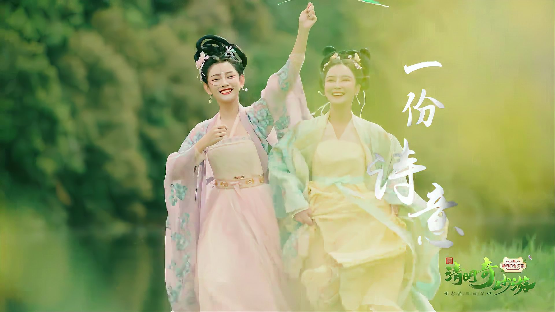 神仙节目又上新清明奇妙游等你开启