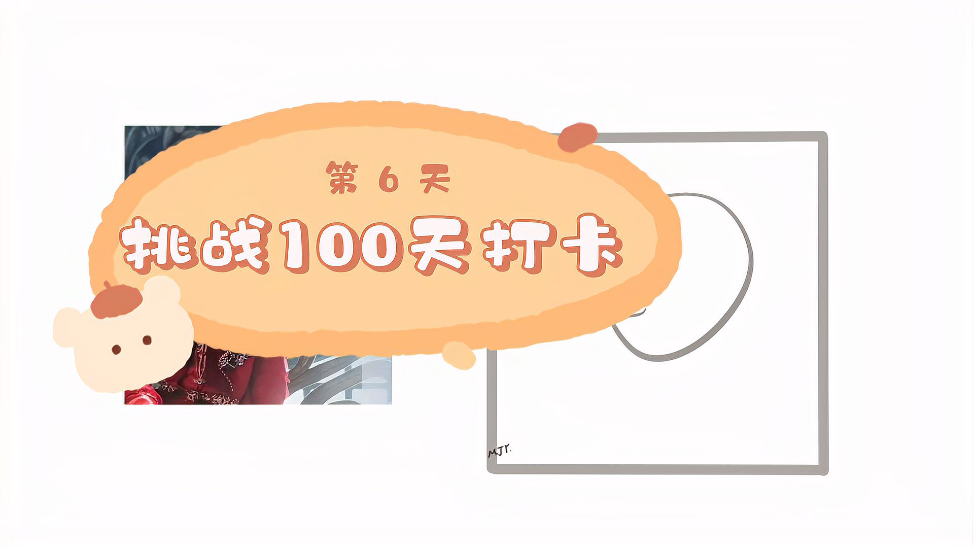 挑战100天打卡第6天画个简笔画头像与君初相识中的顺德