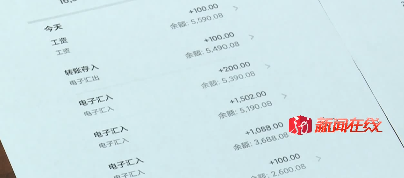 小伙每天在家上网聊天打游戏,却有高额的银行流水……不对劲