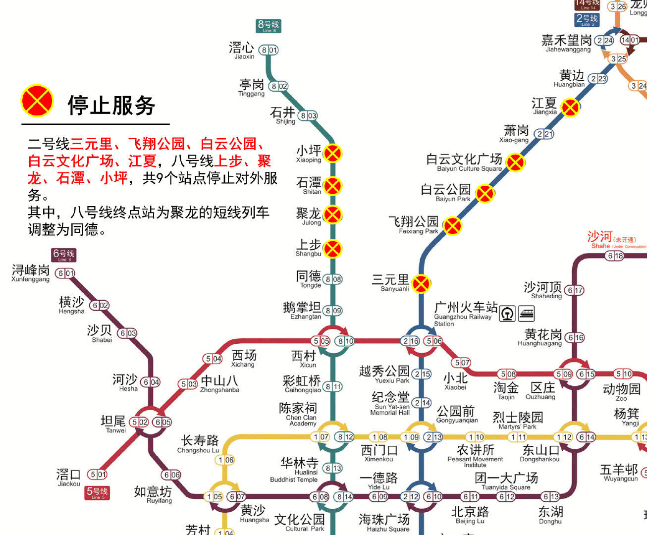 广州地铁12号线规划图图片