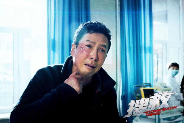 電影《搜救》由甄子丹領銜主演,韓雪,賈冰,唐旭,侯天來,徐光宇,林辰涵