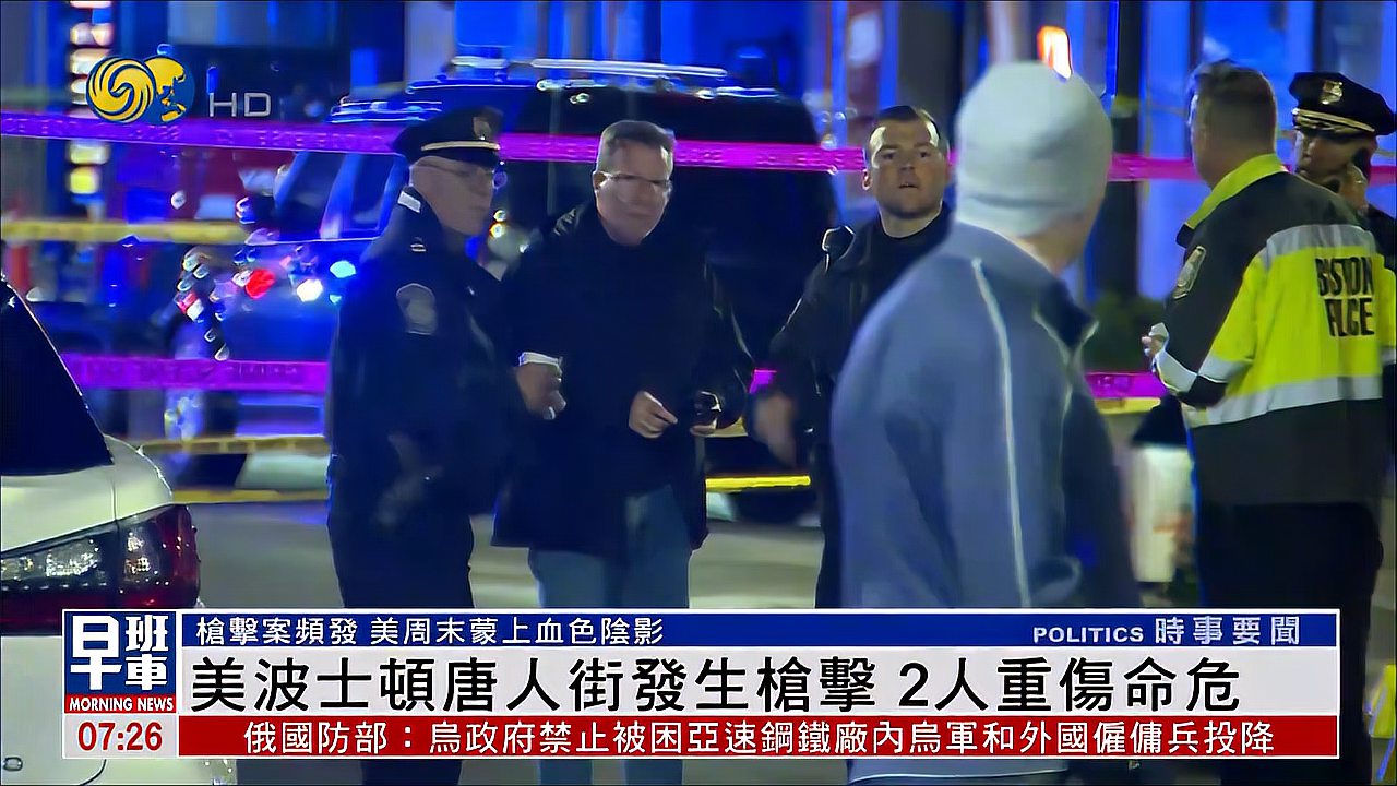 美国多城市枪击案频发周末蒙上血色阴影