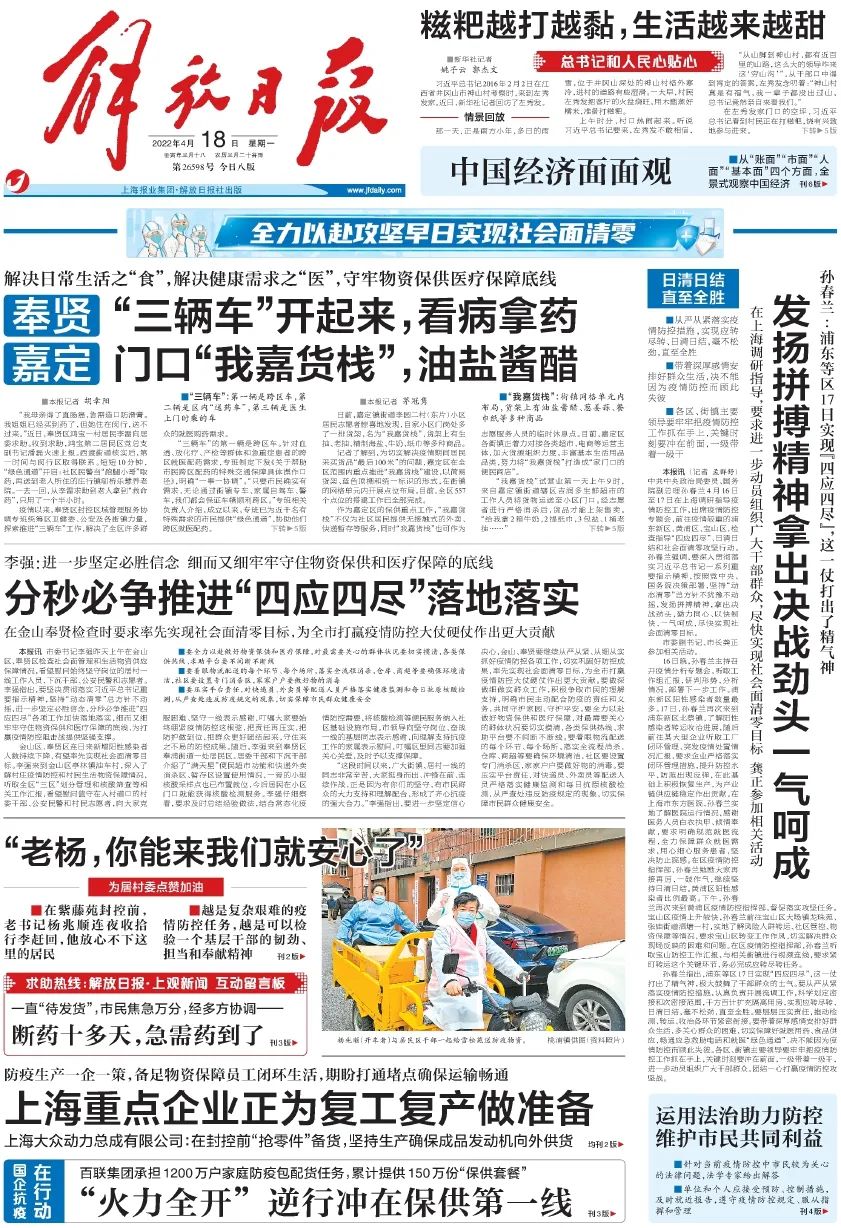 今日版面(点击查看大图)一图了解上海购药就医攻略今日聚焦总体来看