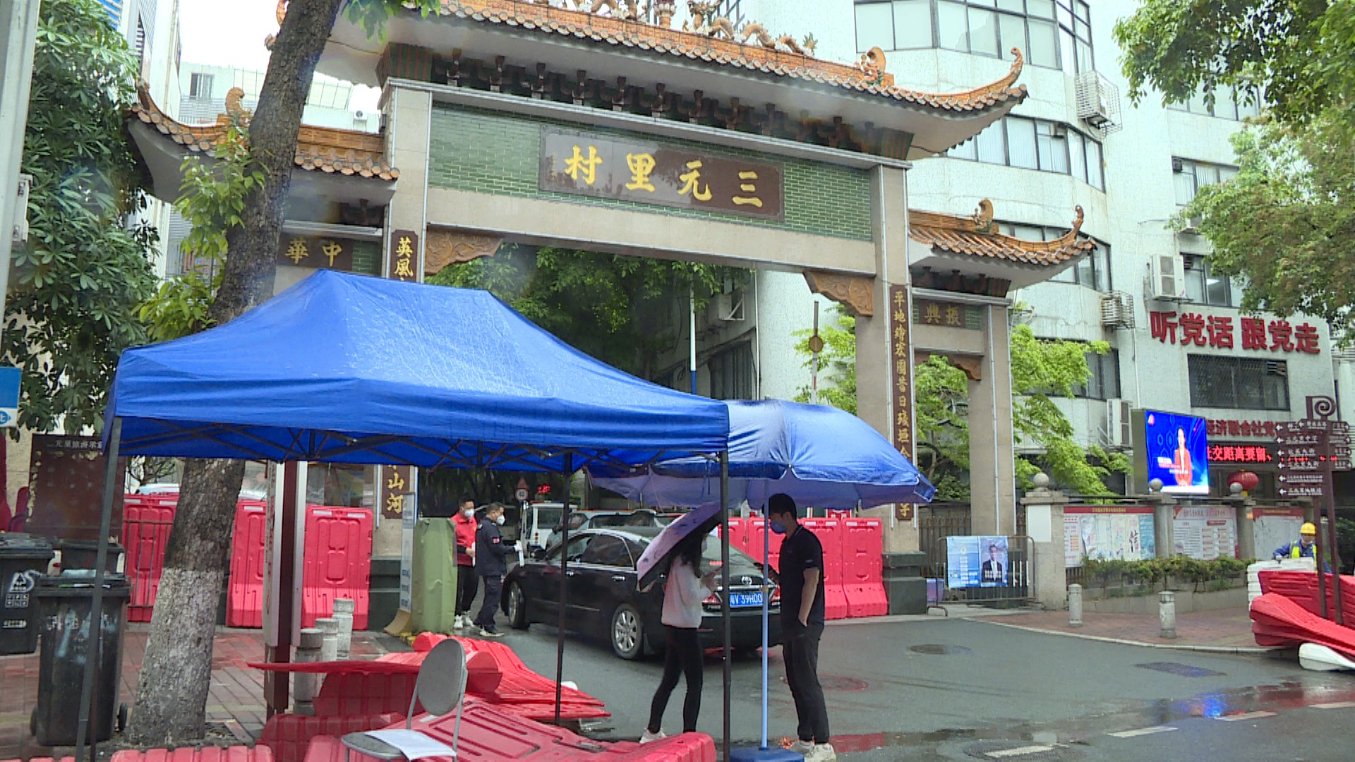 白云区三元里街部分区域调整为防范区