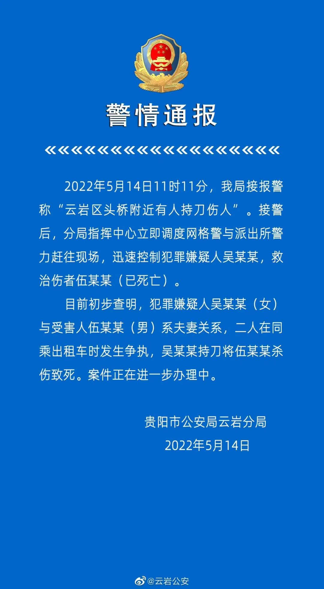 女子持刀被击毙图片