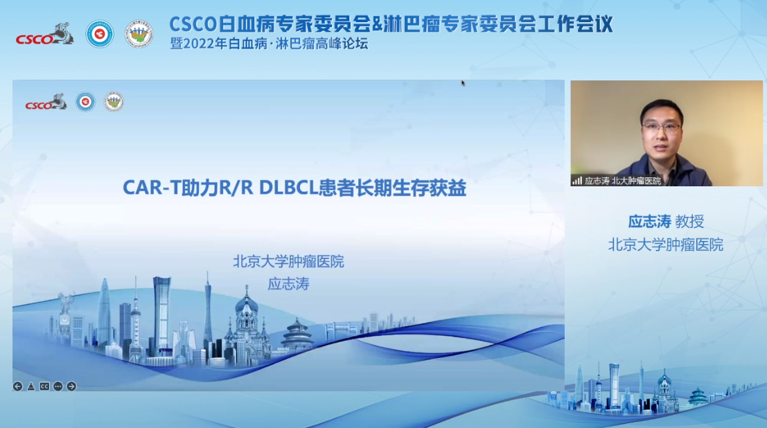 应志涛教授进行学术报告