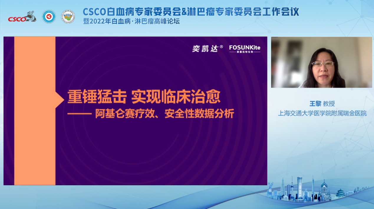 王黎教授进行学术报告