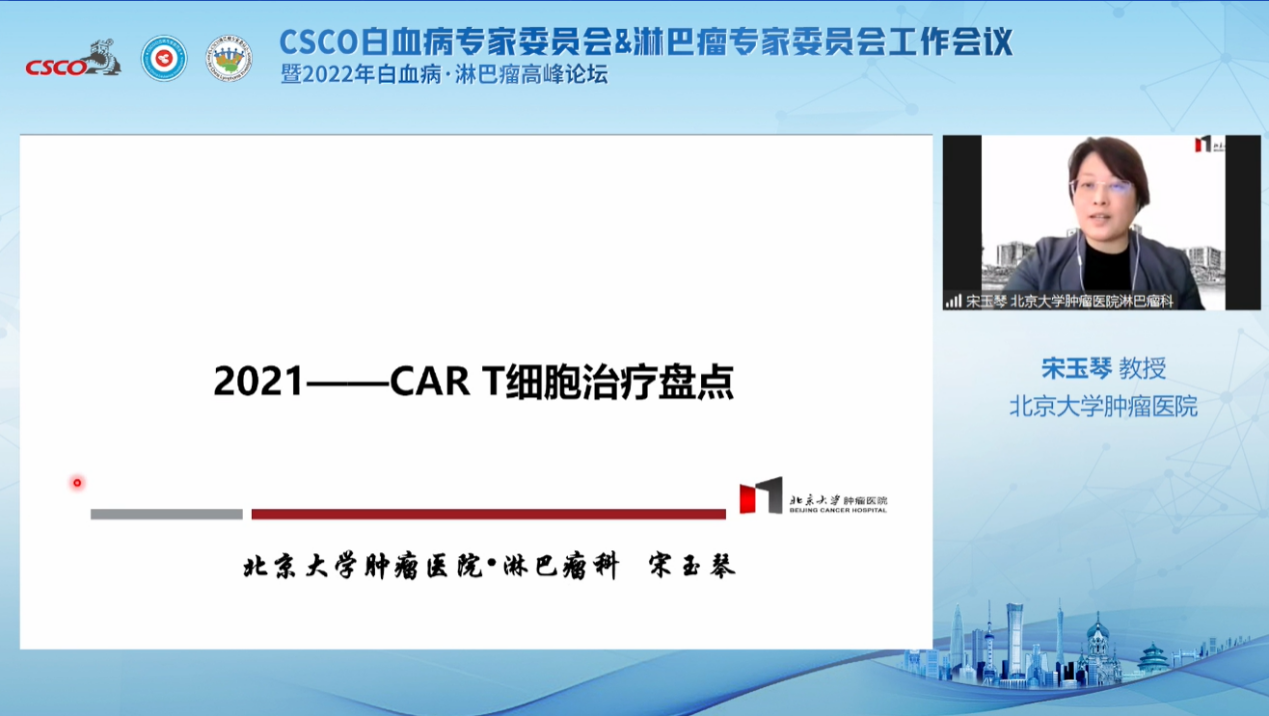 宋玉琴教授进行学术报告