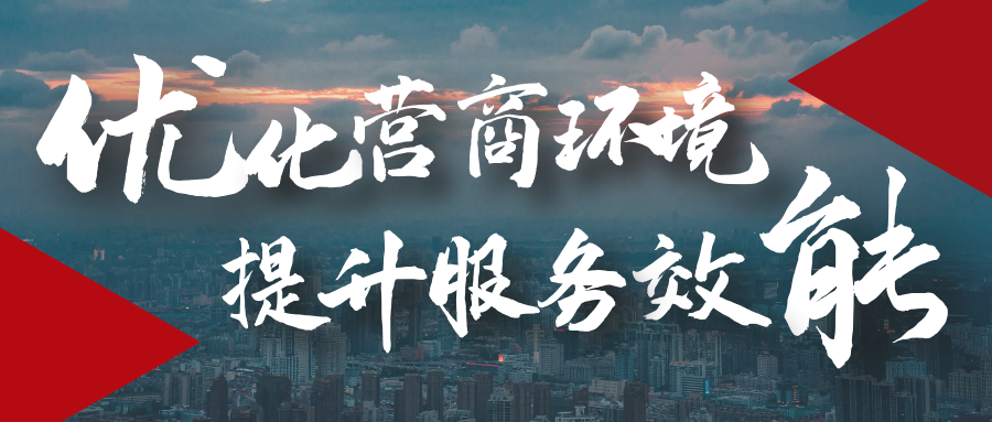 优化营商环境｜长治3660万元重奖招商引资