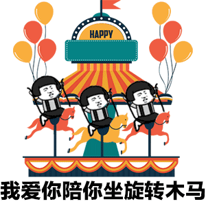 宜春网警提醒您520情人节在享受节日给我们带来的美好