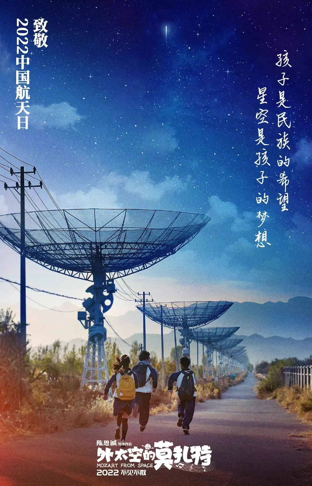 外太空的莫扎特空降暑期档未来可期