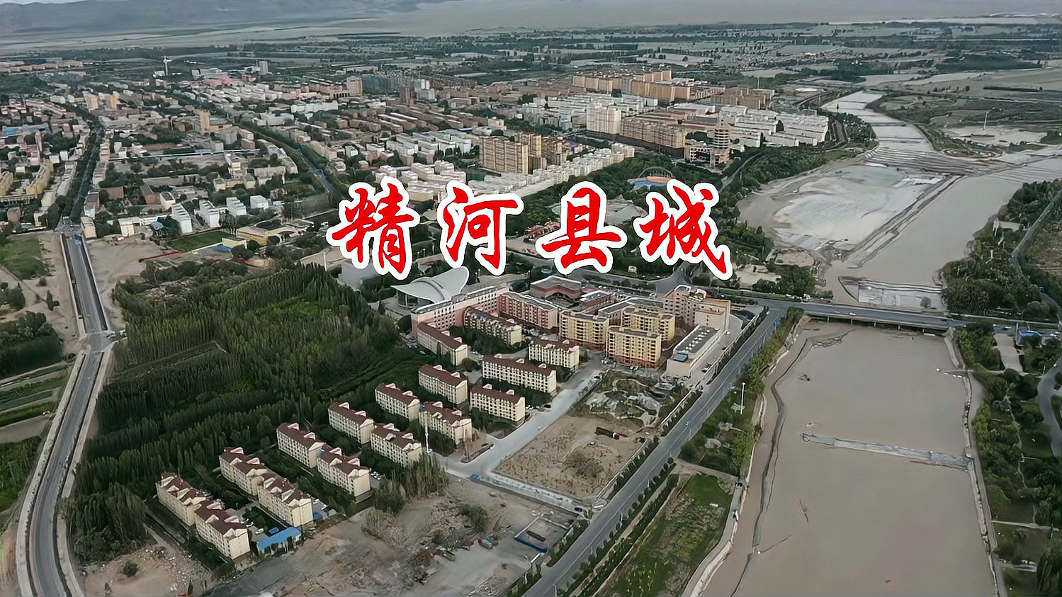 航拍精河县城看看这里的公园街道新疆博州精河县