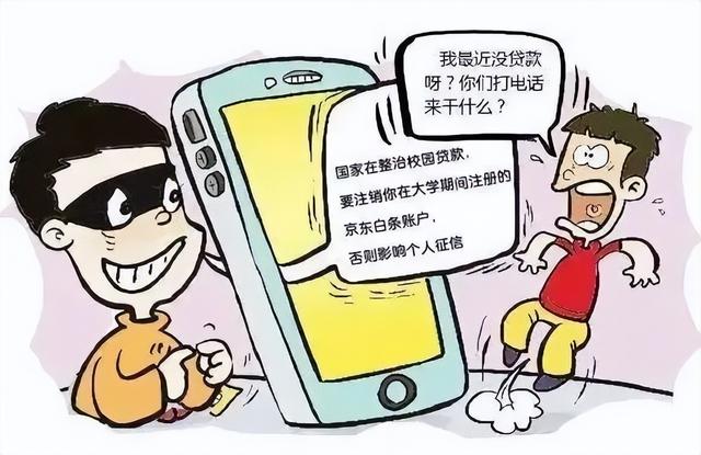 注册账号会被骗吗