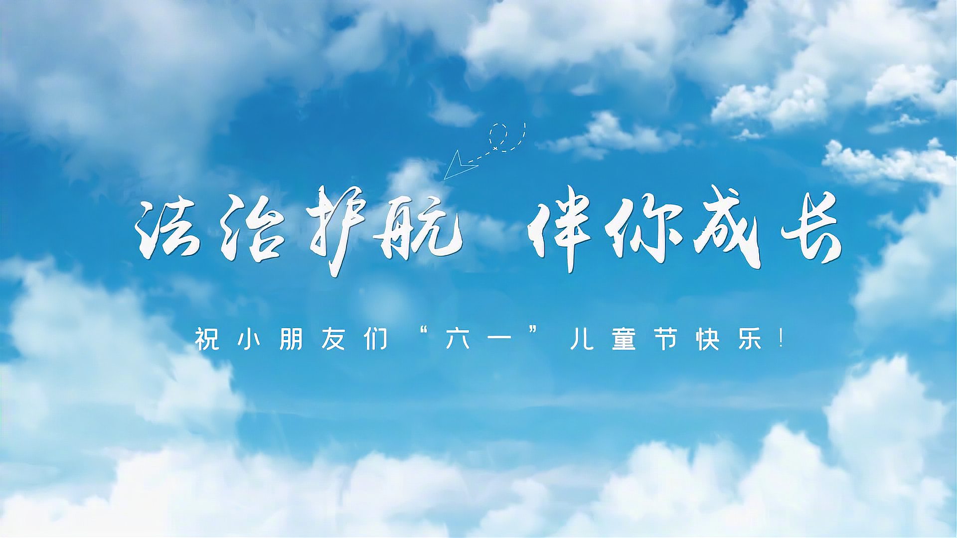 未来成长计划少年审判守护未来法治护航伴你成长祝小朋友们六一儿童节