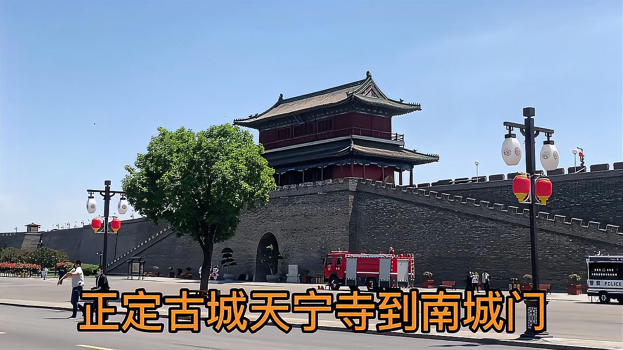 石家莊正定古城天寧寺到南城門的一路美景