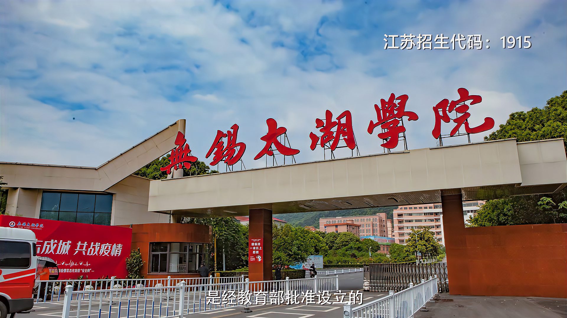 招生季无锡太湖学院2022年招生宣传片发布