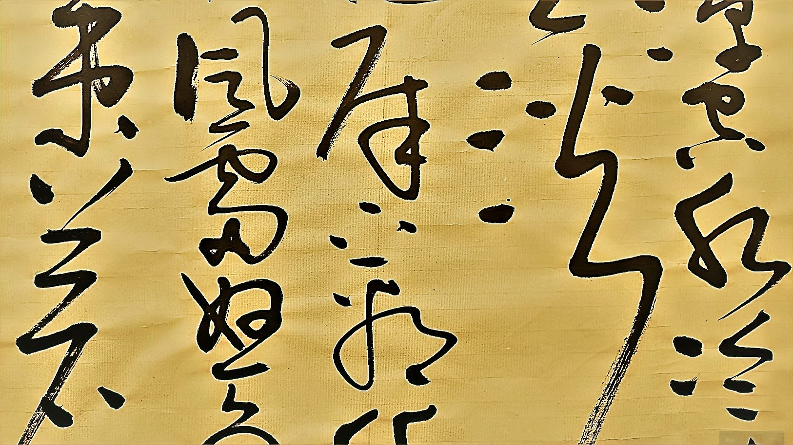 满分100您给打打分六尺大草书法创作欣赏辛弃疾水龙吟