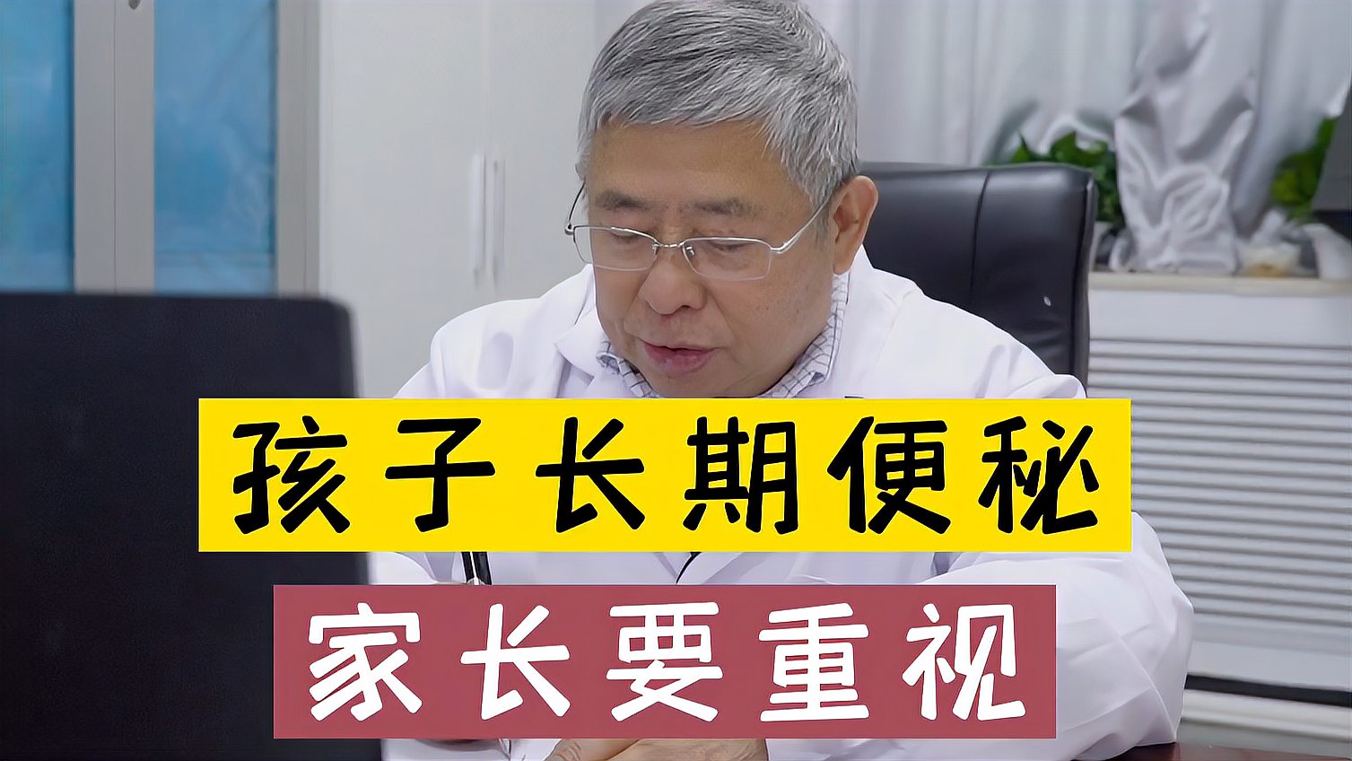 孩子長期便秘易引起肛裂痔瘡家長不可大意