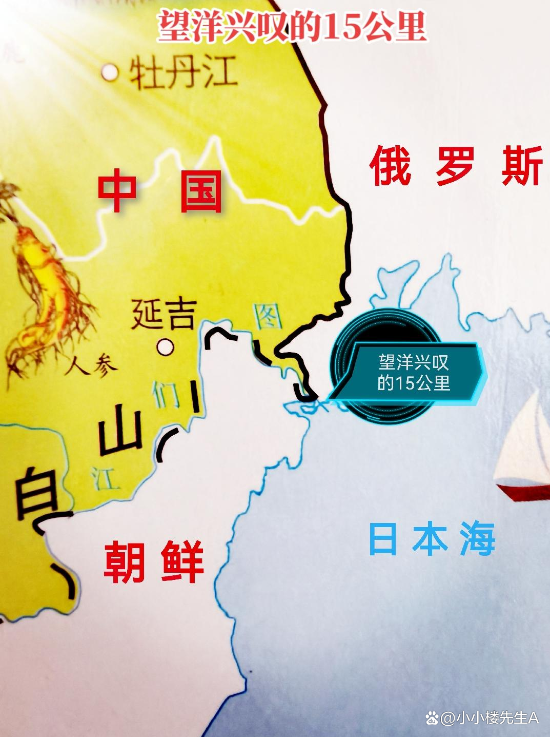 中国日本海出海口谈判图片