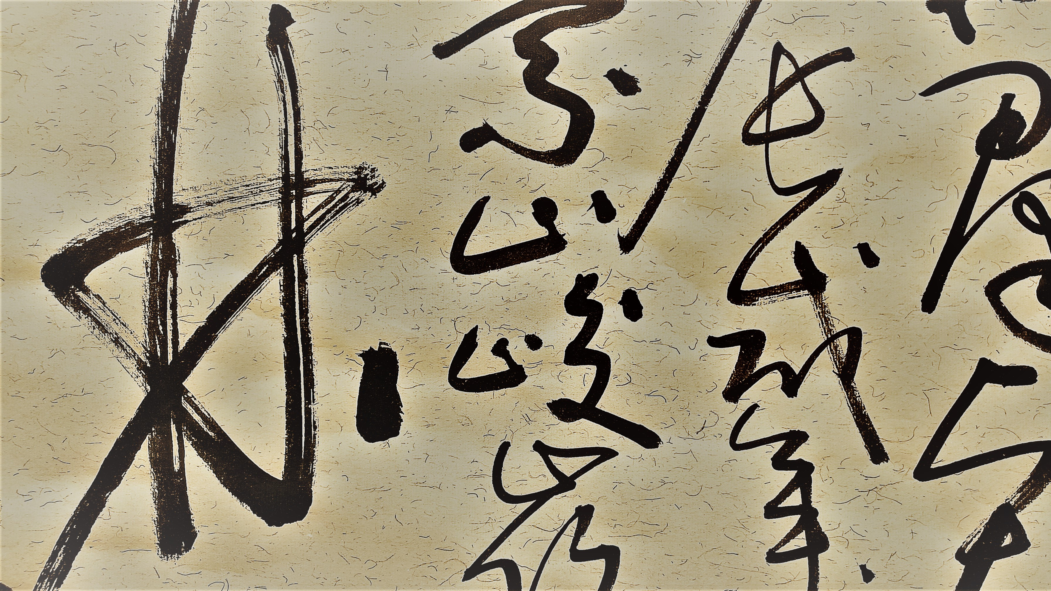 10米超长手卷书法创作欣赏永书大草兰亭集序一