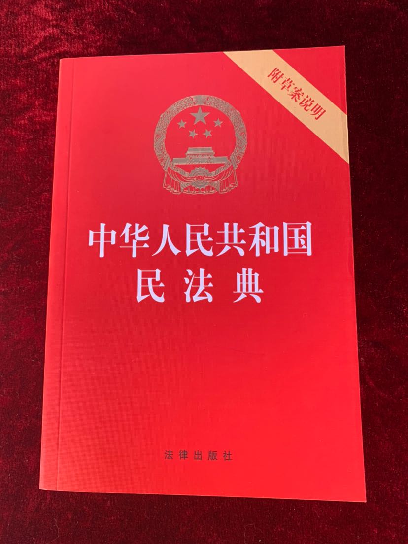 法条链接《中华人民共和国民法典》第一千一百七十二条 二人以上分别