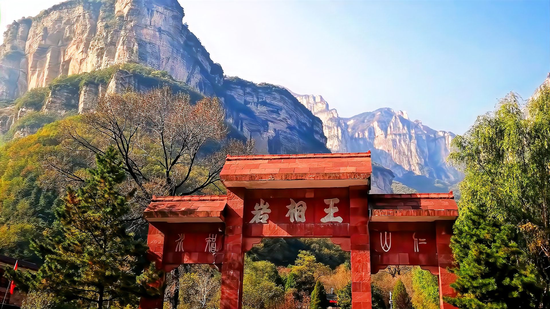 太行大峡谷王相岩称之为太行之魂