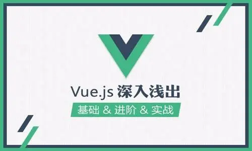 Vue 