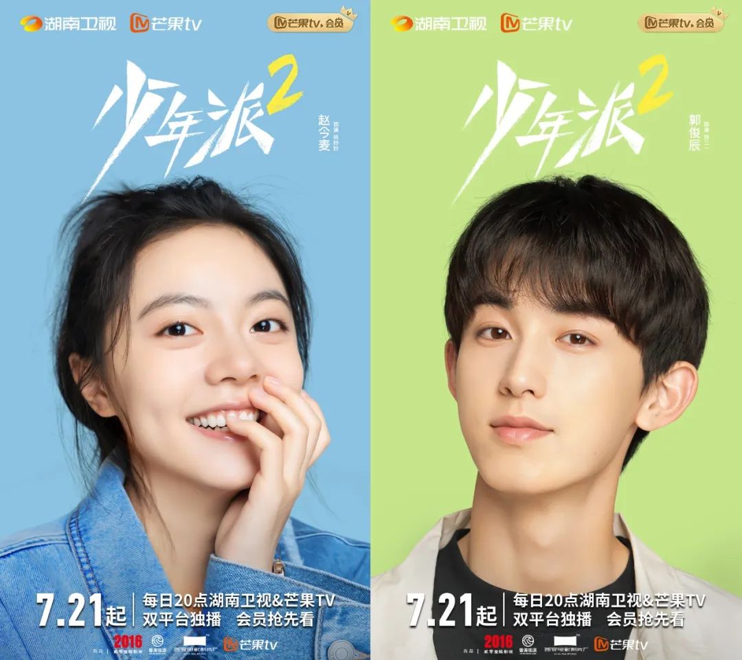 少年派2芒果TV图片