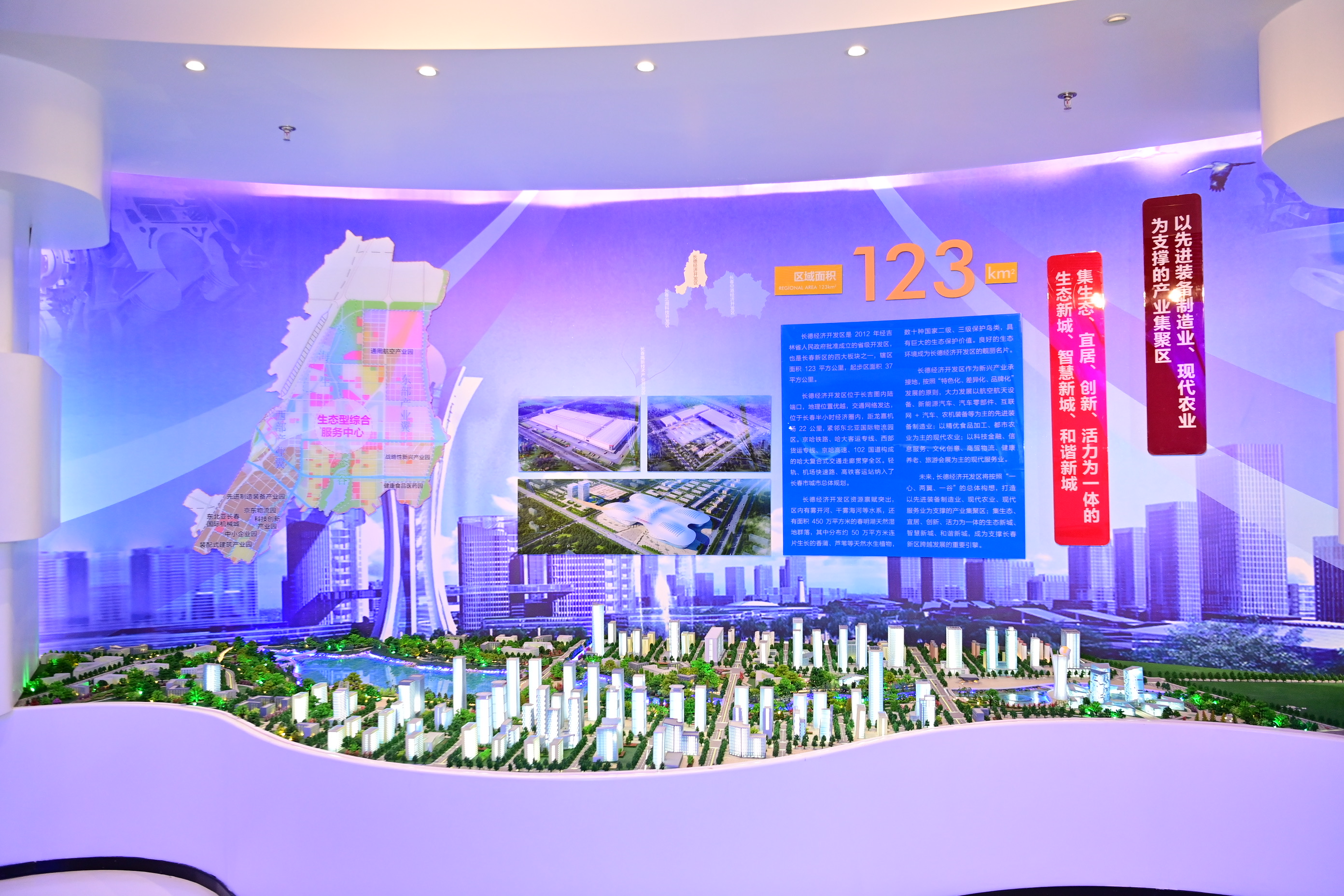 沿着总书记的足迹②丨长春新区：跃动高质量发展的强劲脉搏