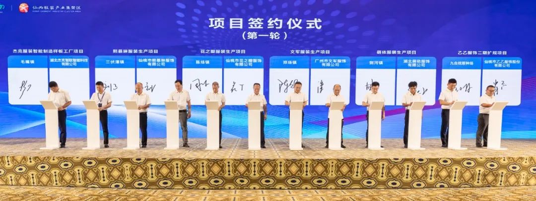 18个项目签约！仙桃纺织服装产业延链补链强链再发力