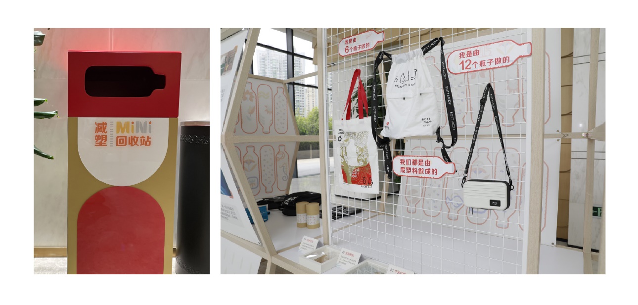 图注：东方证券“减塑”活动