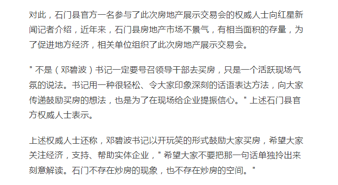 红星新闻报道截图