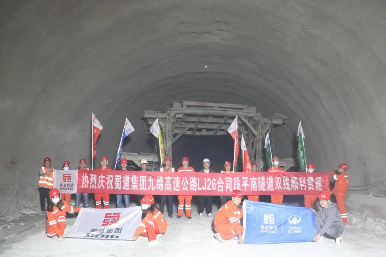Jiu Mian High Speed Pingnan Specialties Tunnel runs through