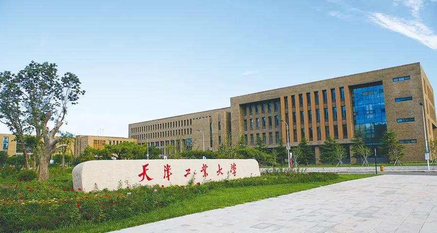 天津工业大学