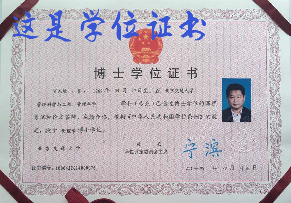学位证书